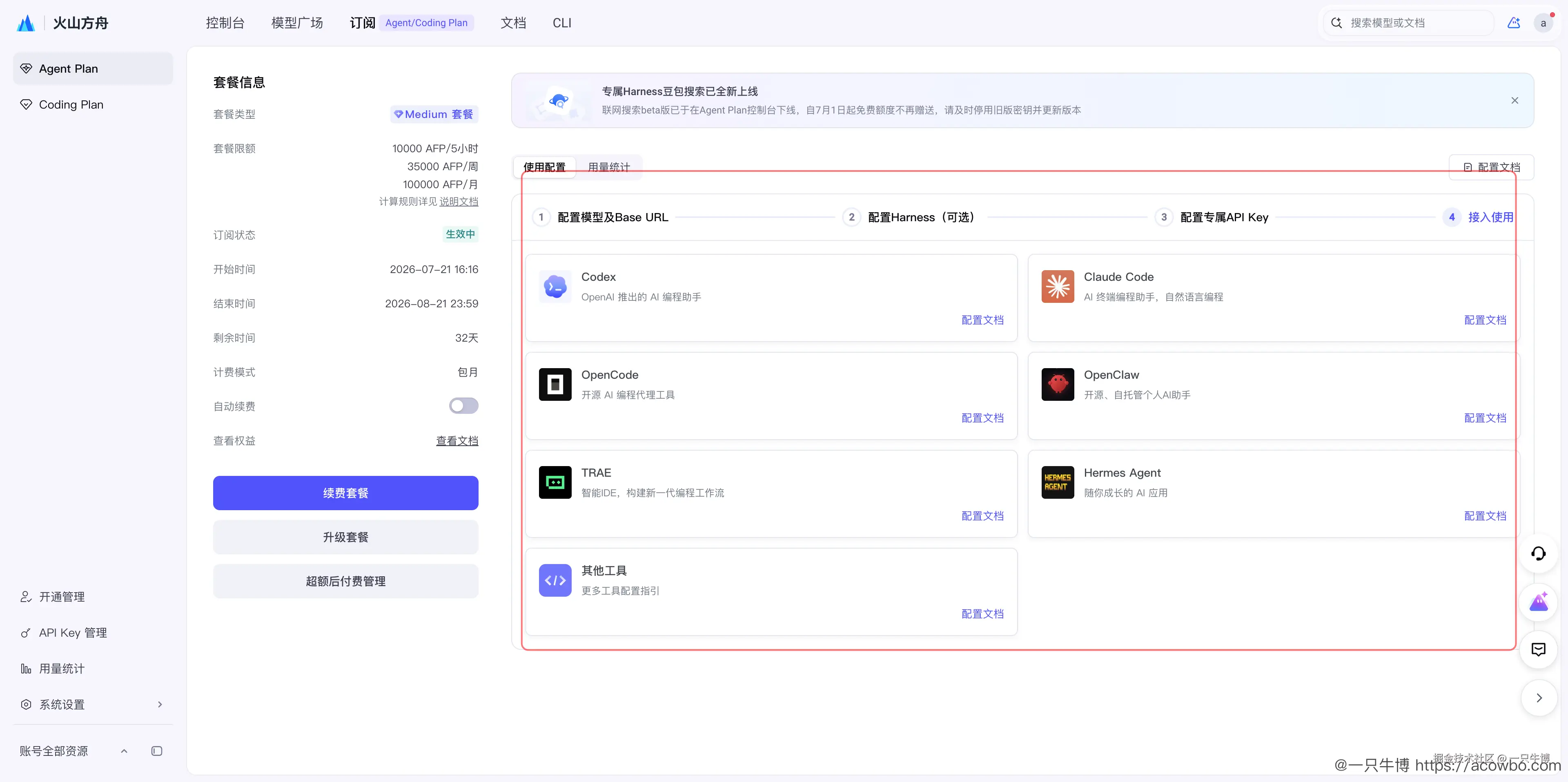 Detailed integration docs