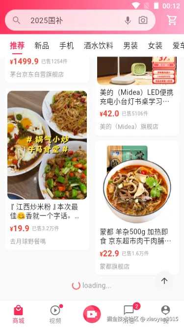 002360截图20251201001241922.png