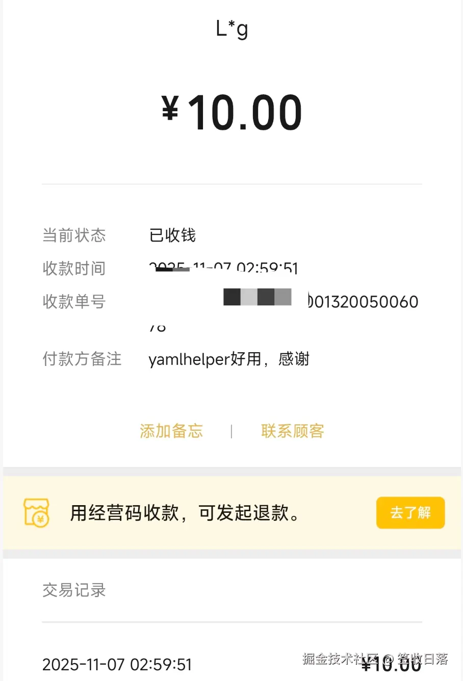 PixPin_2025-11-14_11-00-39.png