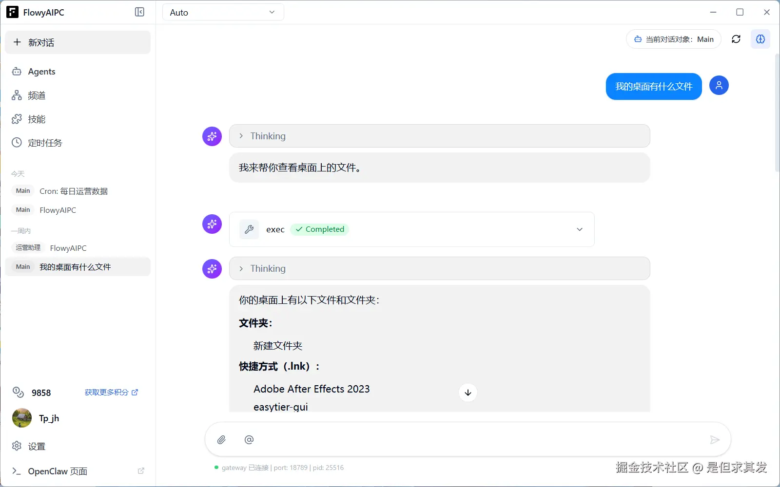 配图6.png