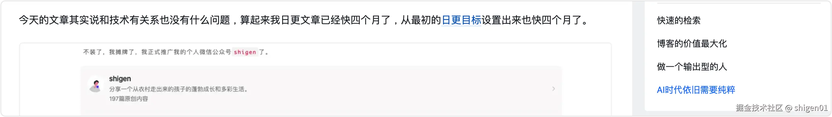 原文大纲