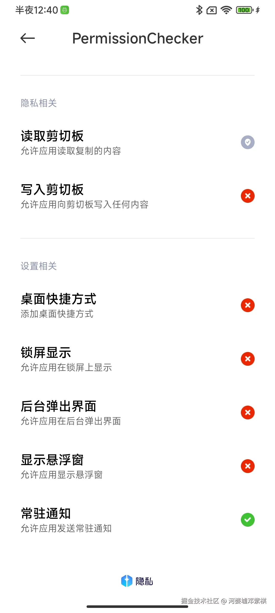 Screenshot_2026-04-28-00-40-26-880_com.miui.securitycenter.jpg