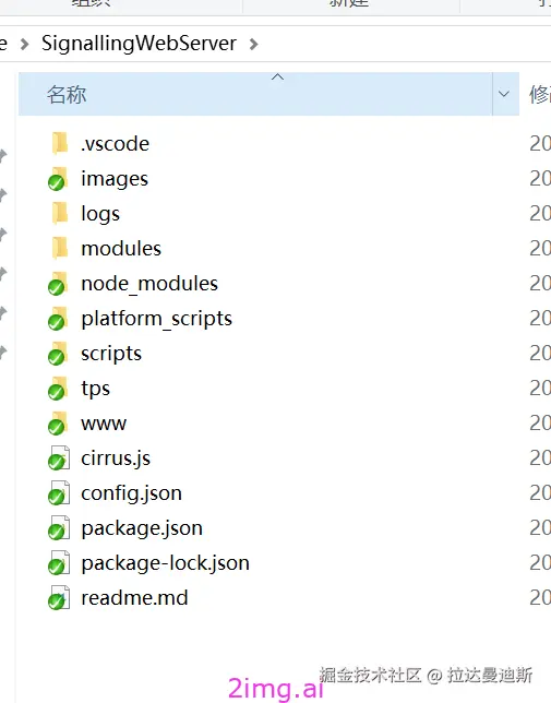 第三十四章 信令服务器基础知识