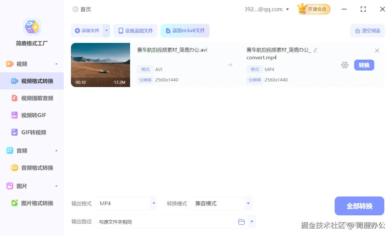 添加 8K 视频文件