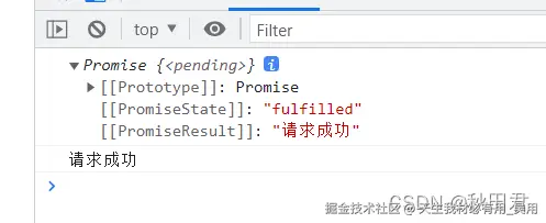 Promise.prototype.then方法返回结果