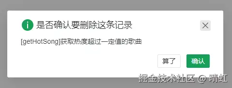 删除寄连