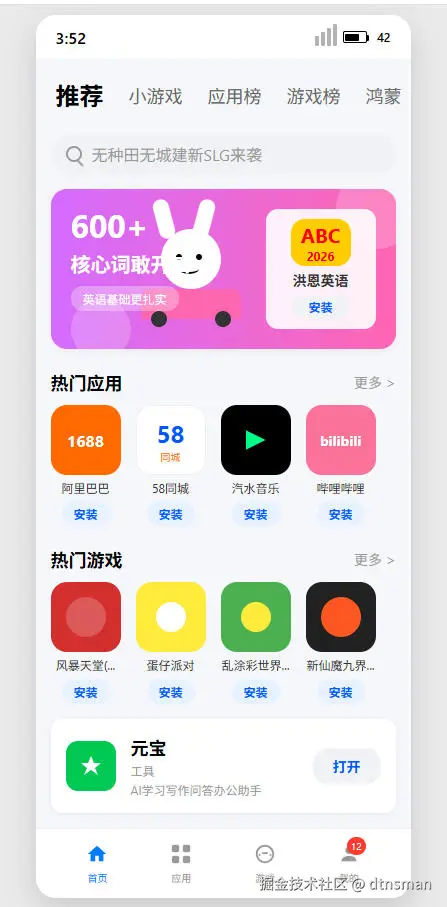 应用市场-1-生成ok.jpg