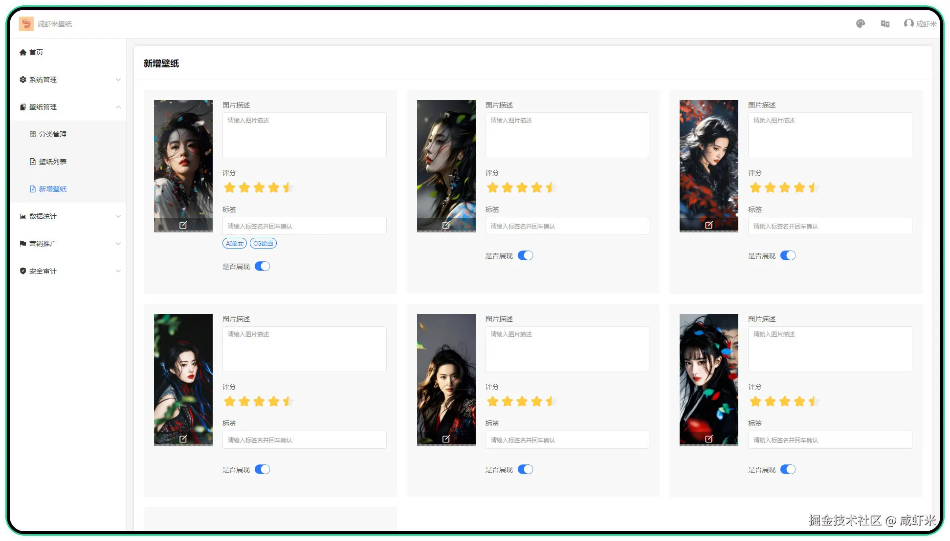 后台新增壁纸.jpg