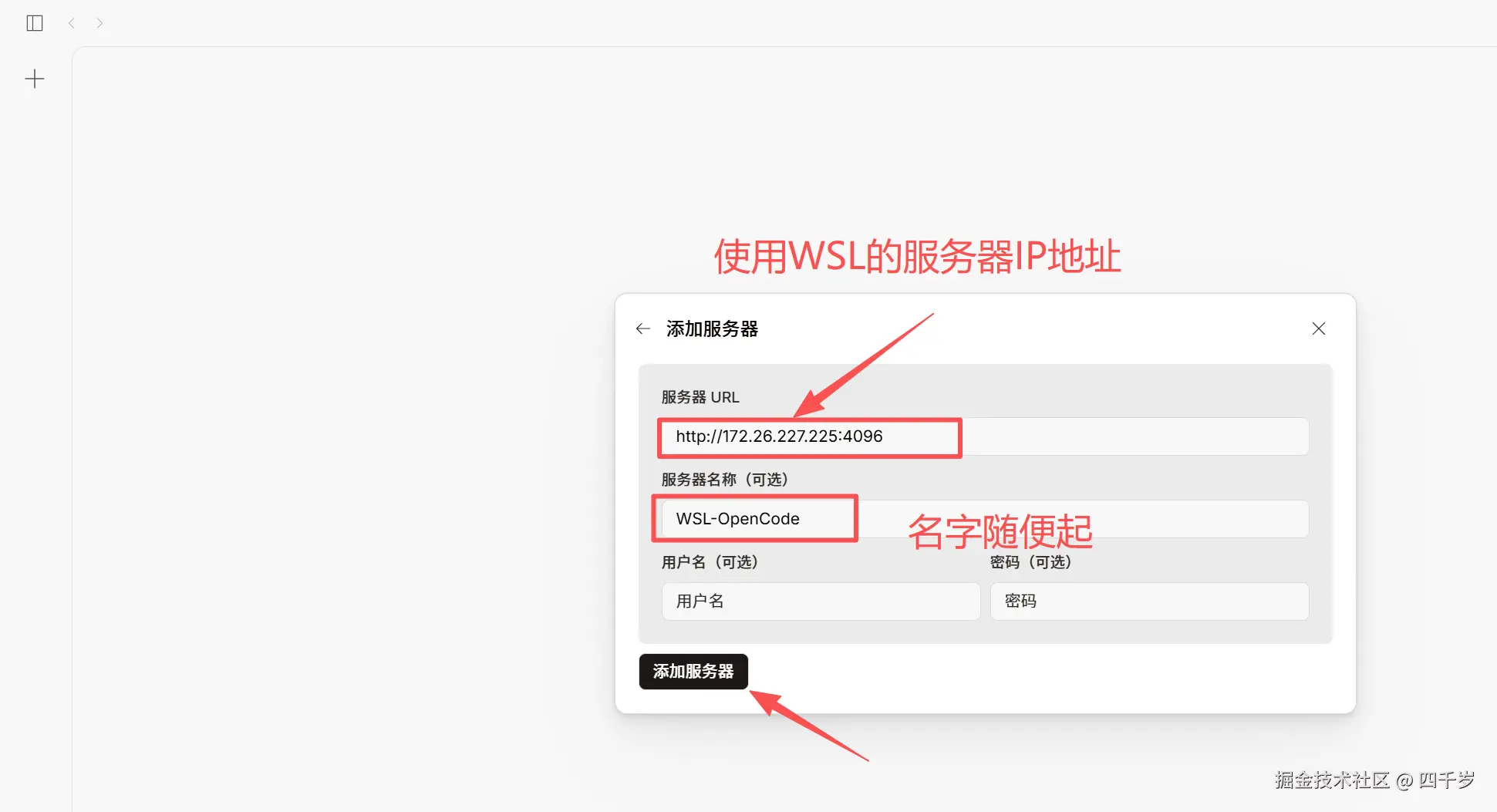 添加服务器IP地址