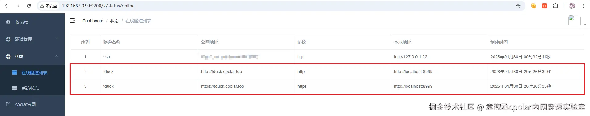 image-20260130202659032