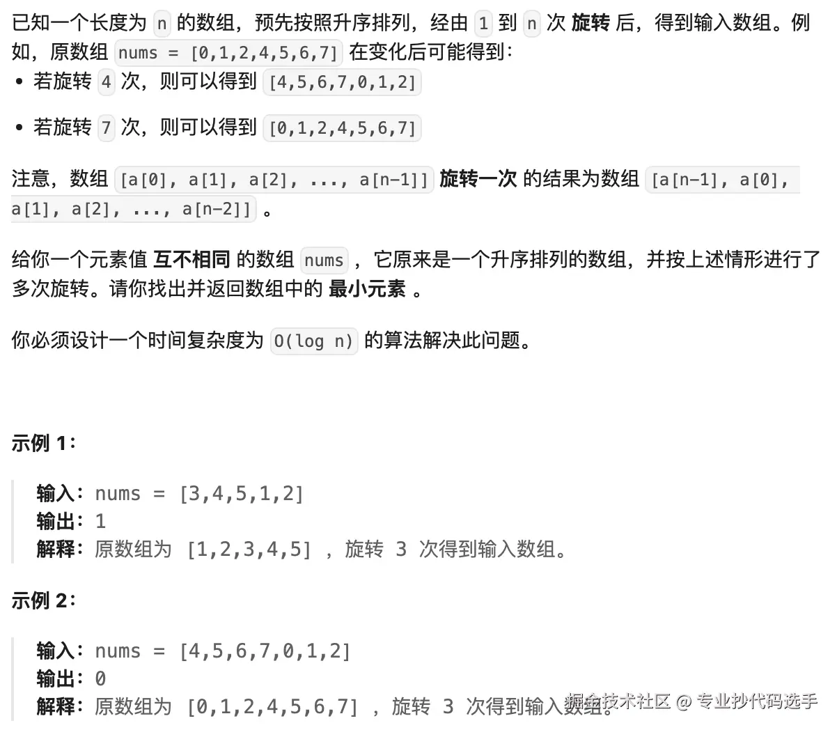 leetcode-153.png