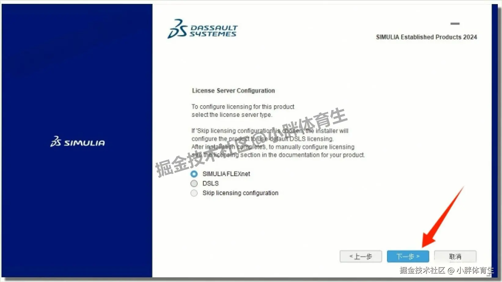 Abaqus 2024 完整下载安装教程（含下载渠道+快捷键+中文版设置）有限元分析软件