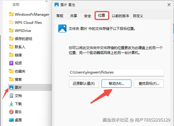 修改文件默认保存路径