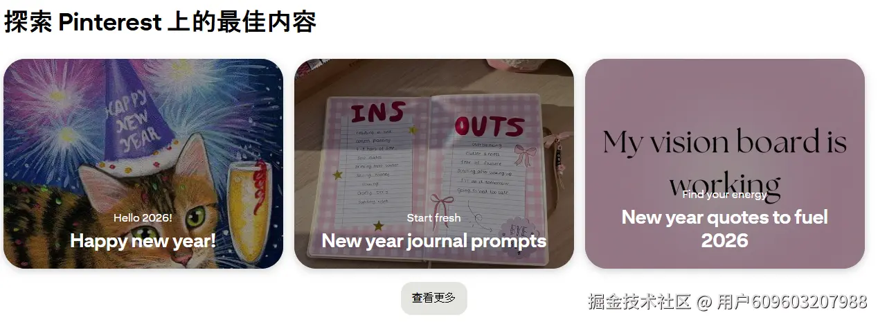 pinteresttansuo.png