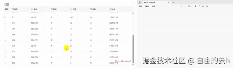 extend_cell_area_table_clip_trim_copy_content