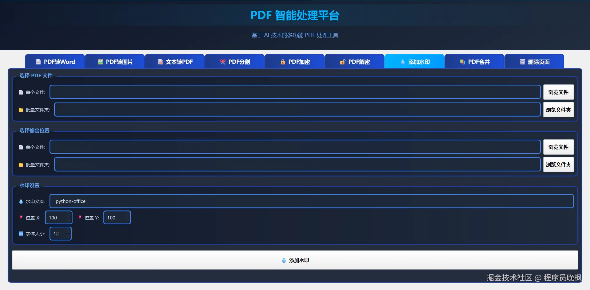 popdf的软件界面