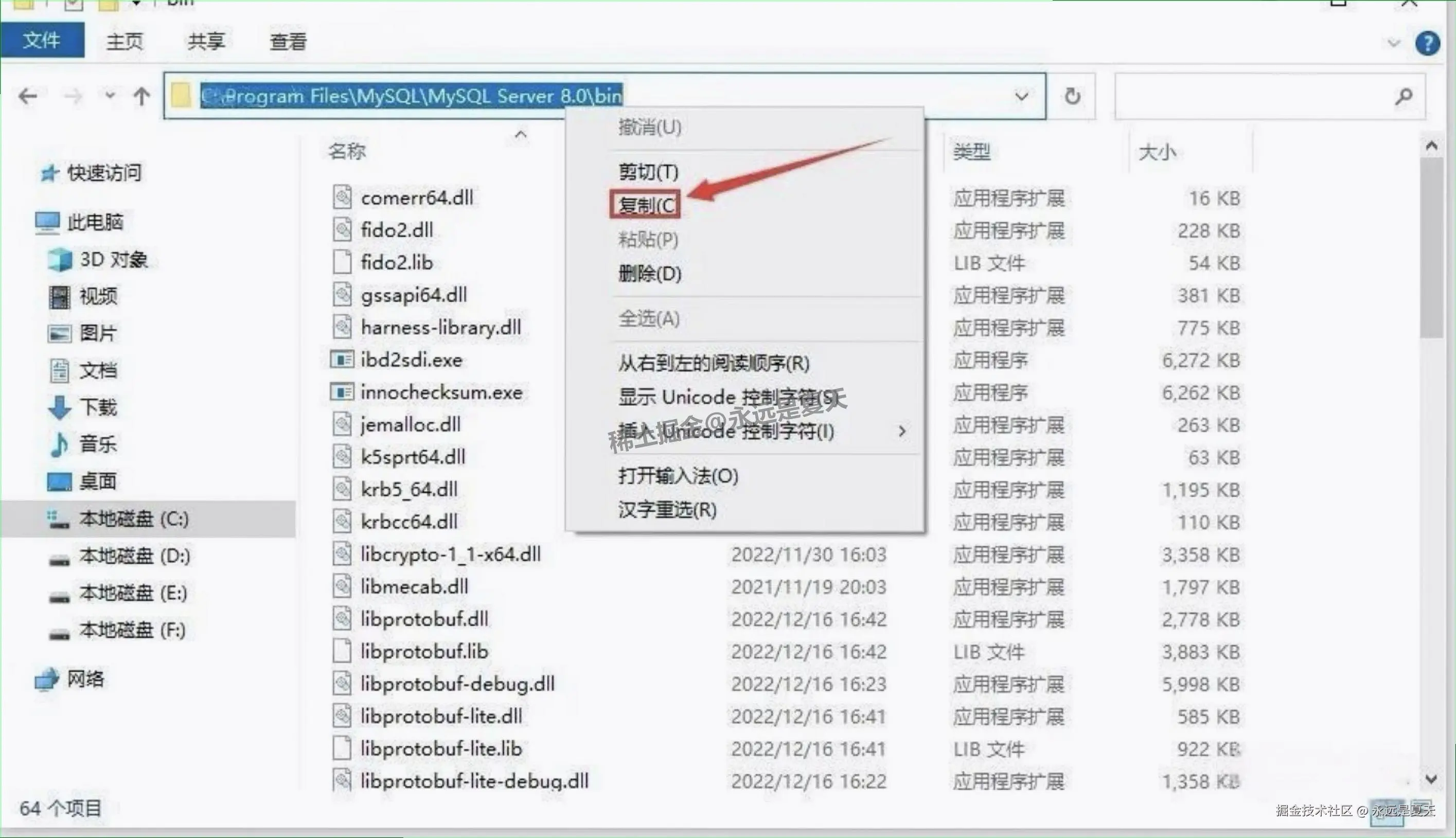 MySQL 8.0.41 超详细下载安装完整图文教程+环境变量配置教程（含安装包）