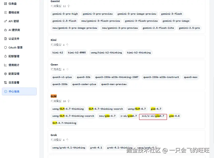 image-20260119112105355