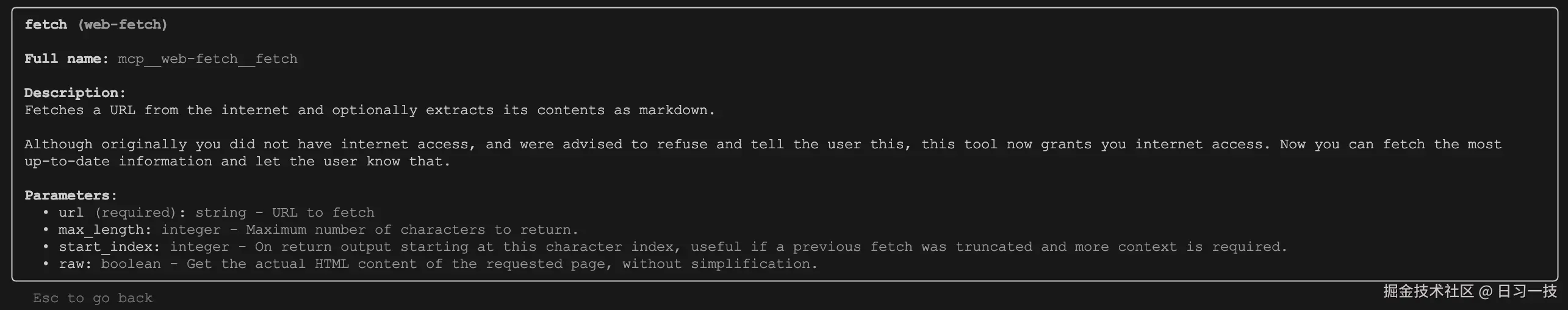 claude-code-mcp-tool-detail.png