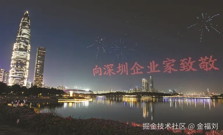 10月30日—11月2日晚间19∶30—21∶30，深圳平安金融中心、京基100、汉国大厦、华润春笋、深圳湾1号等深圳各大地标纷纷集体亮灯，滚动播放“向深圳企业家致敬”“坚持和落实‘两个毫不动摇’”“弘扬企业家精神 推进中国式现代化”等标语。（图源：深圳新闻网）