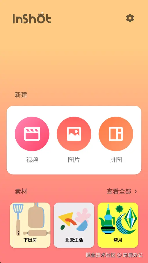 选择拼图功能