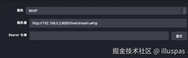 OBS推流配置