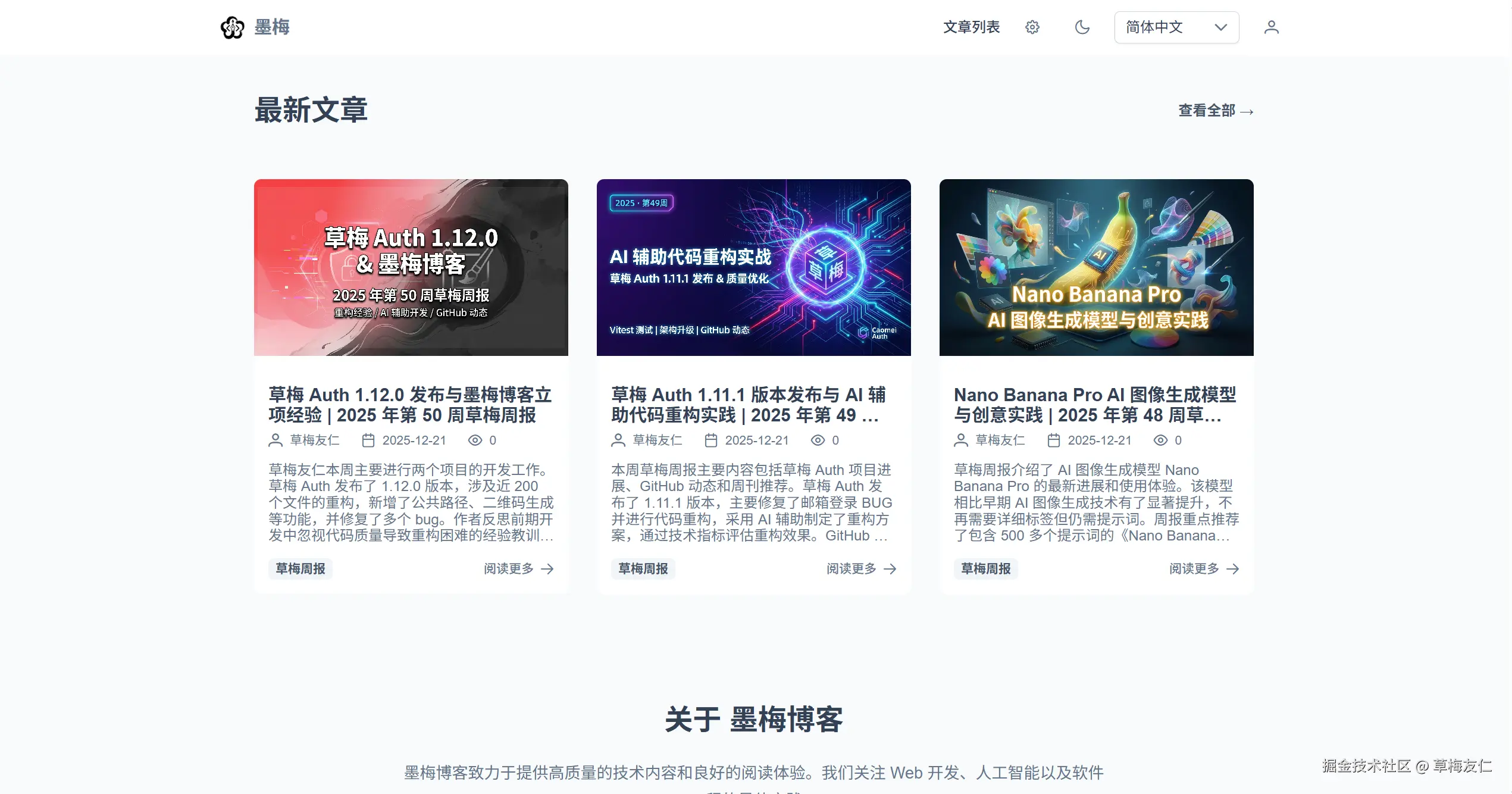 QQ截图20251221215342