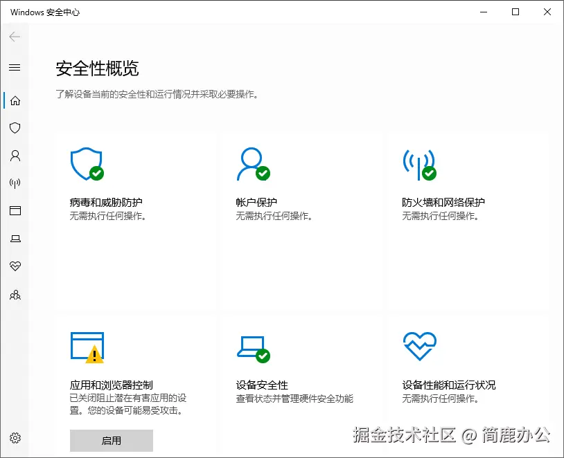 Microsoft Defender