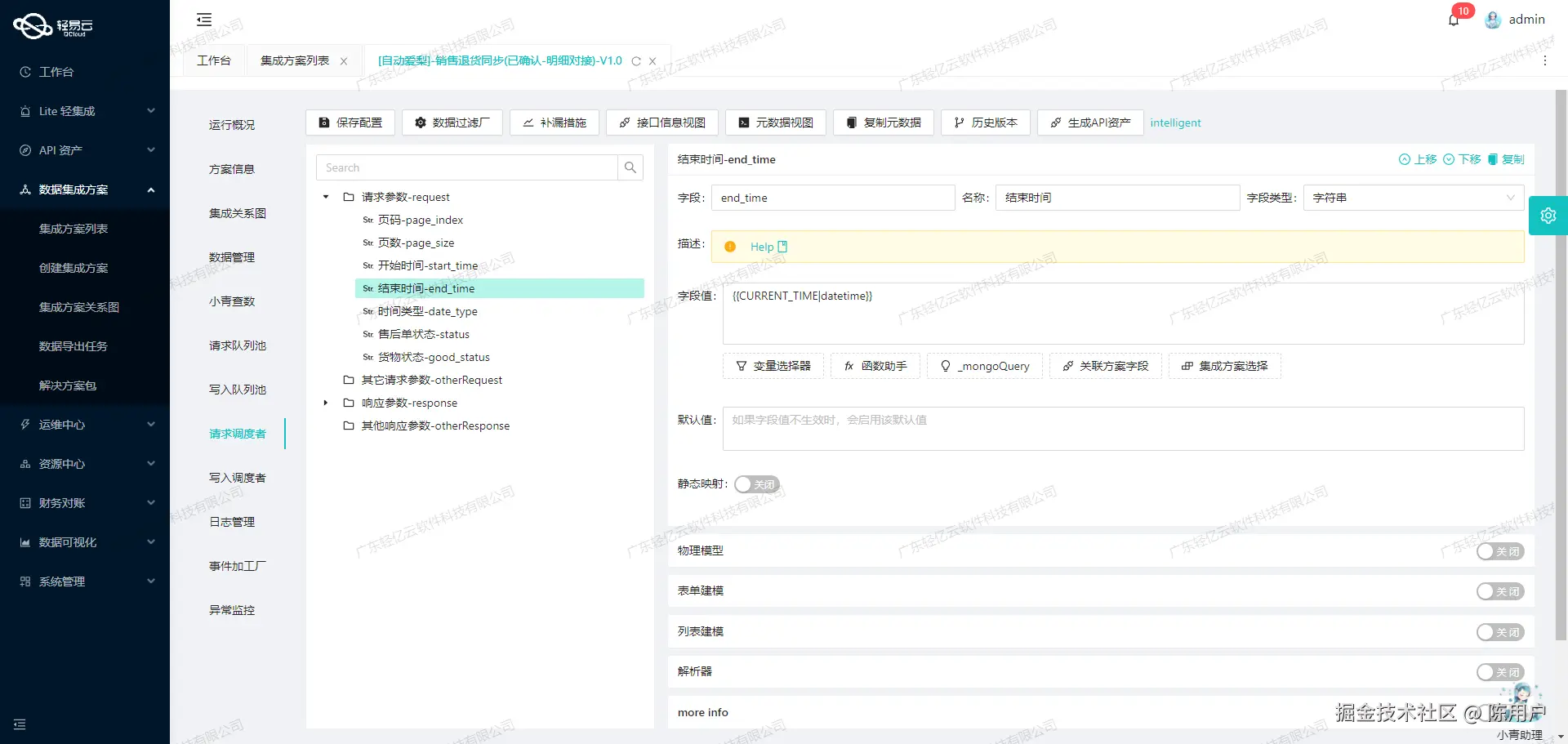 企业微信与OA系统接口开发配置