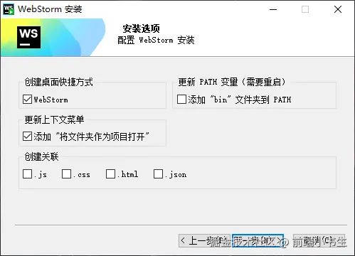 install-3.png