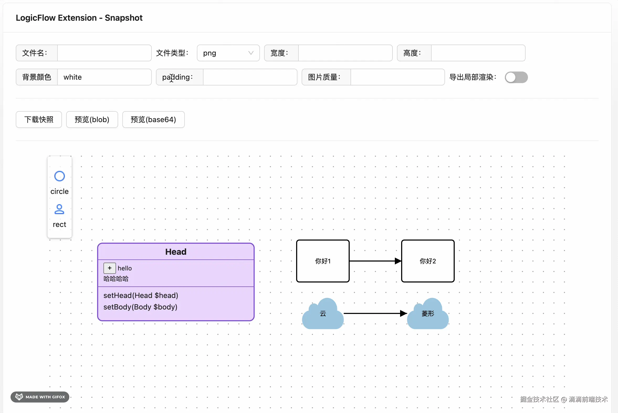 Snapshot 2.0版本