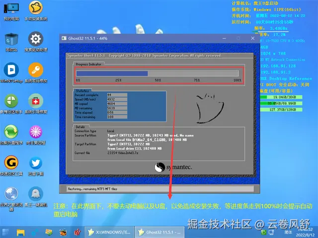 系统恢复过程