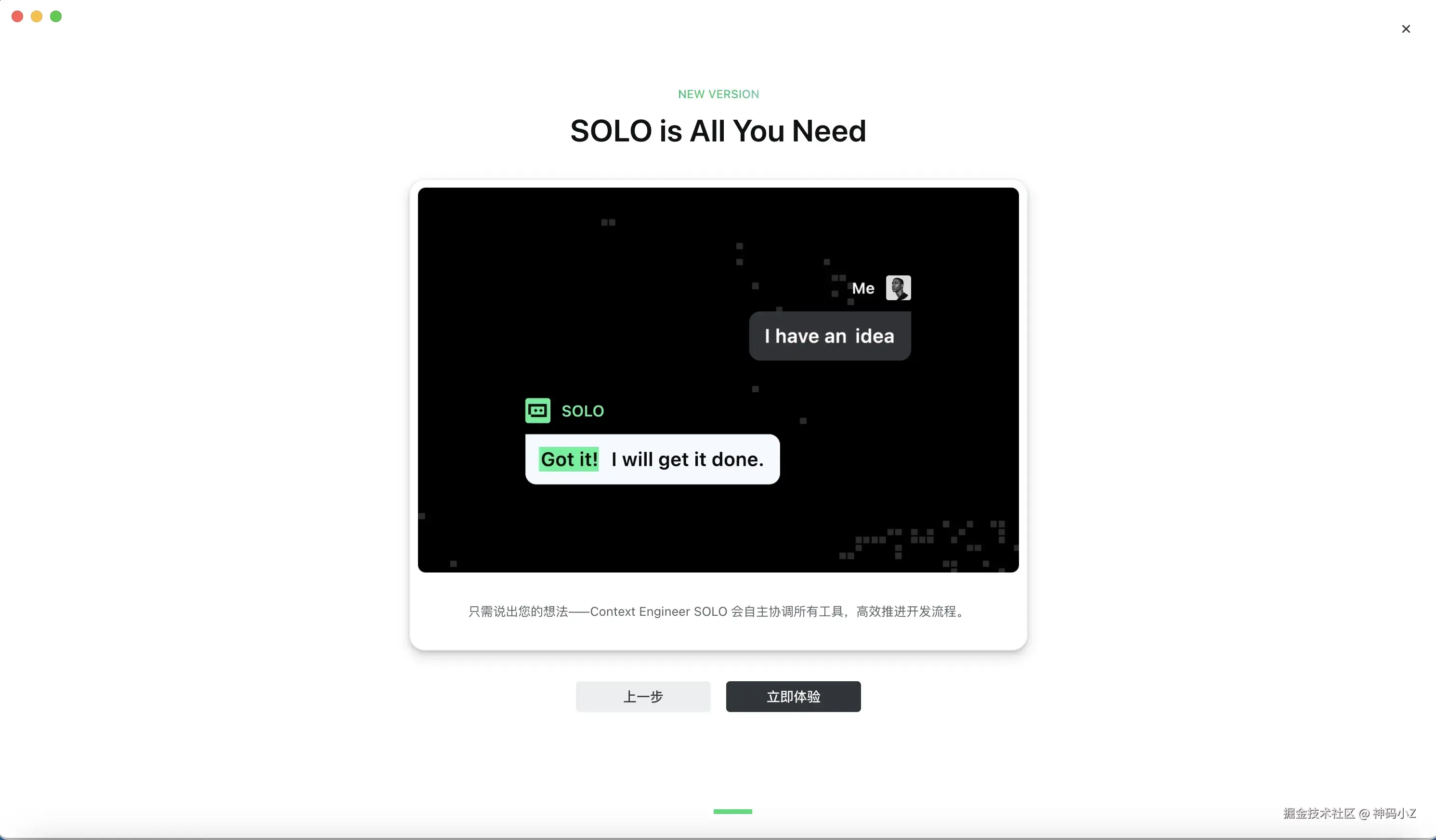 字节这次是真的要革程序员的命了？Trae 2.0 Solo模式太离谱了！