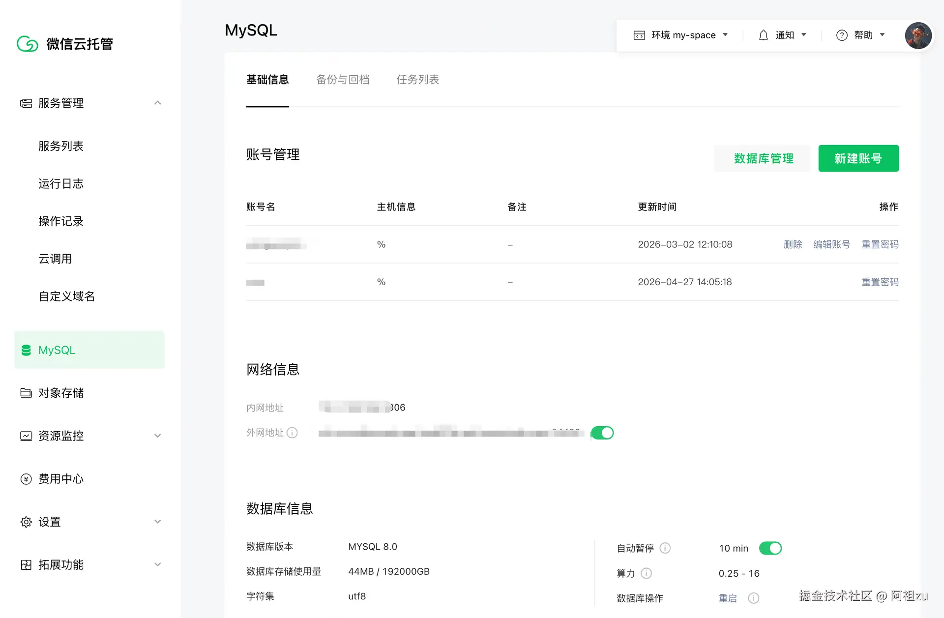 云数据库无流量挂起