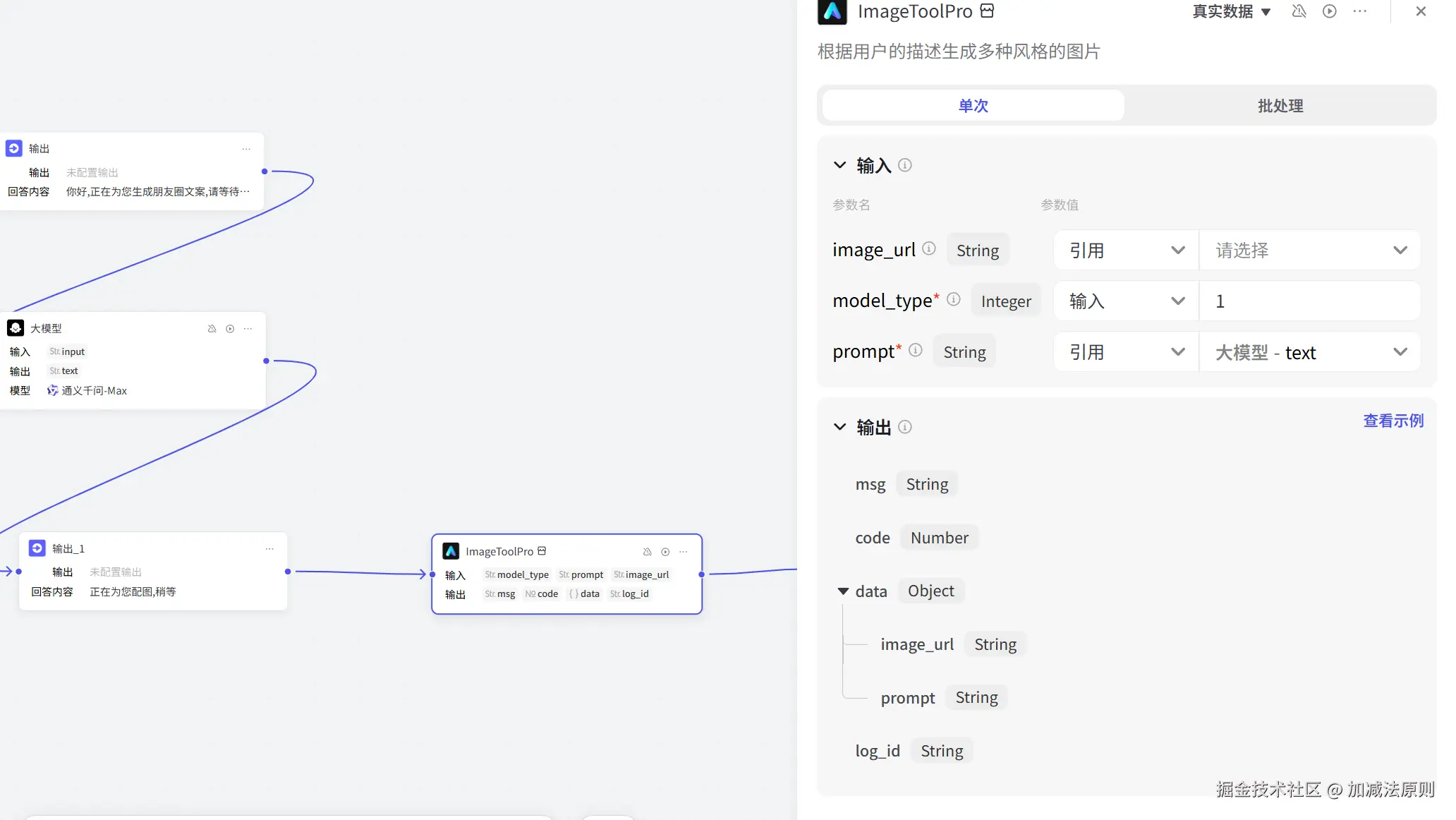 屏幕截图 2024-11-27 122246.png