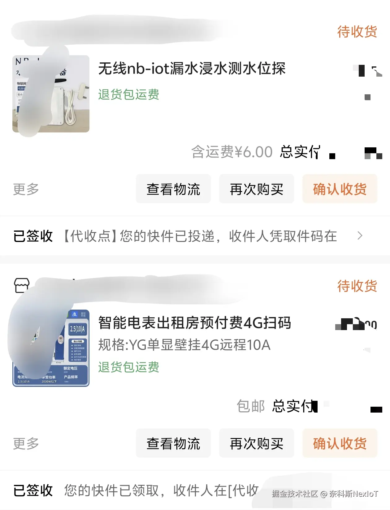 设备展示