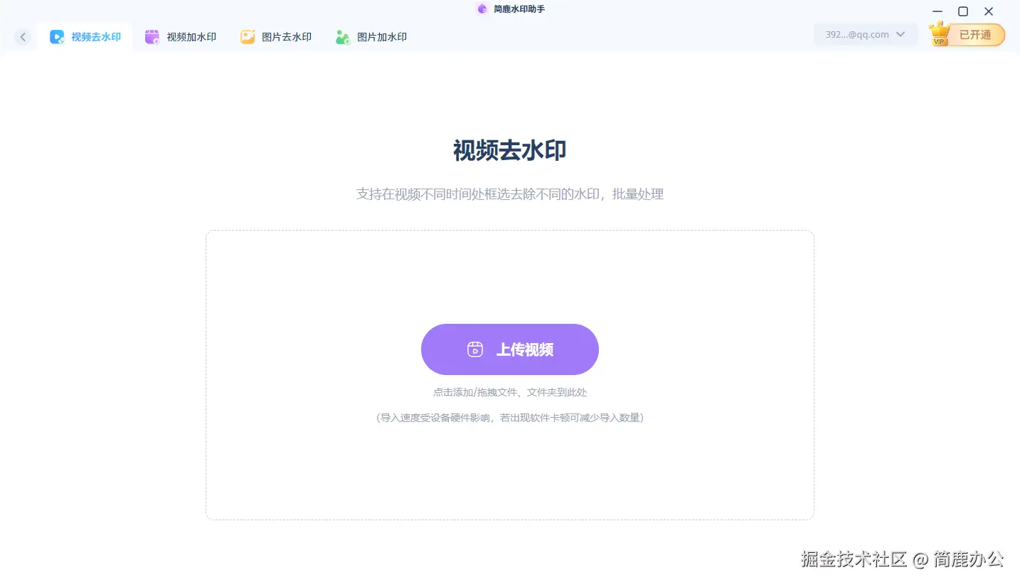 上传视频