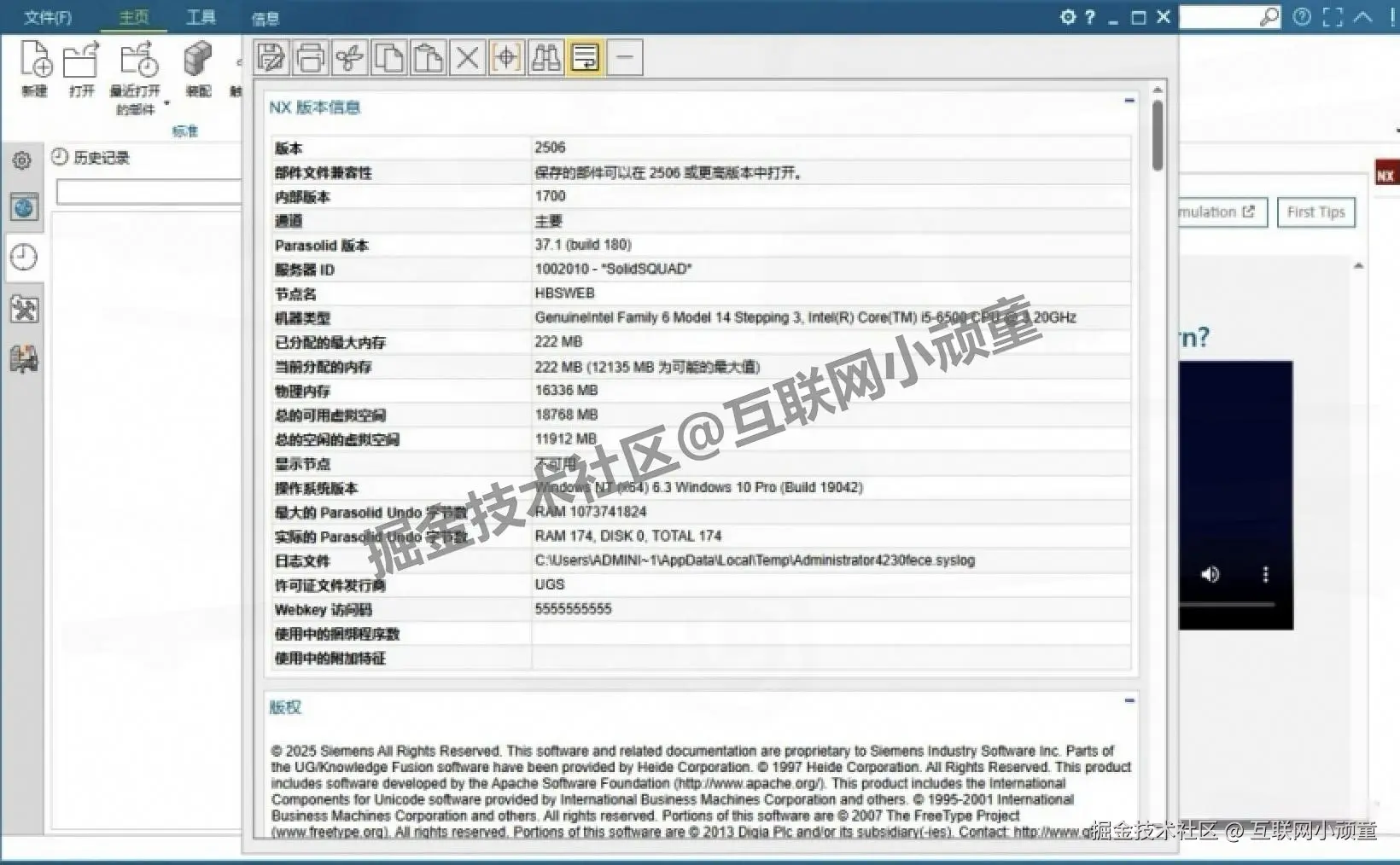UGNX安装步骤UGNX超详细保姆级图文安装教程（附UGNX2506安装包下载）
