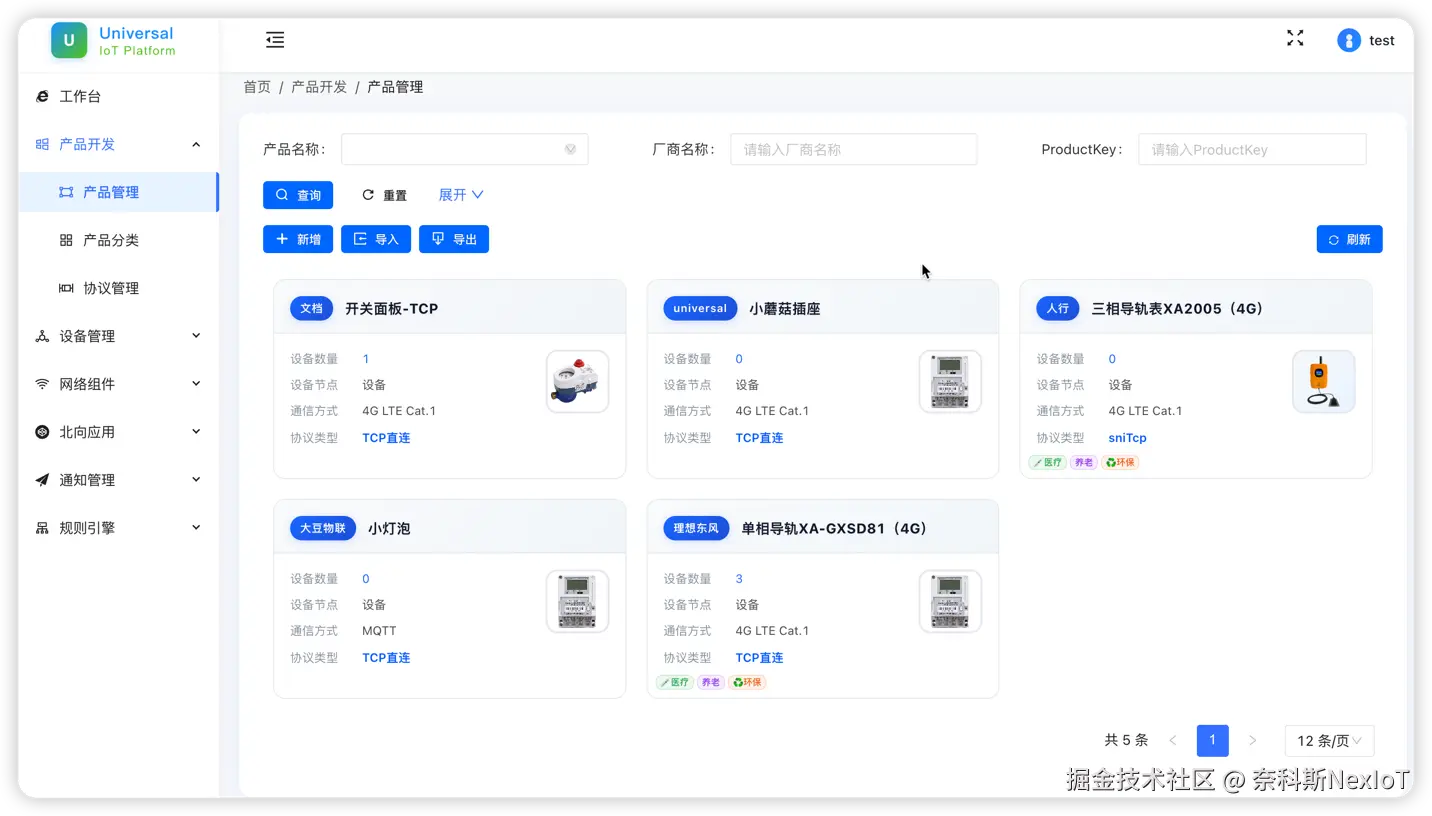 功能截图3