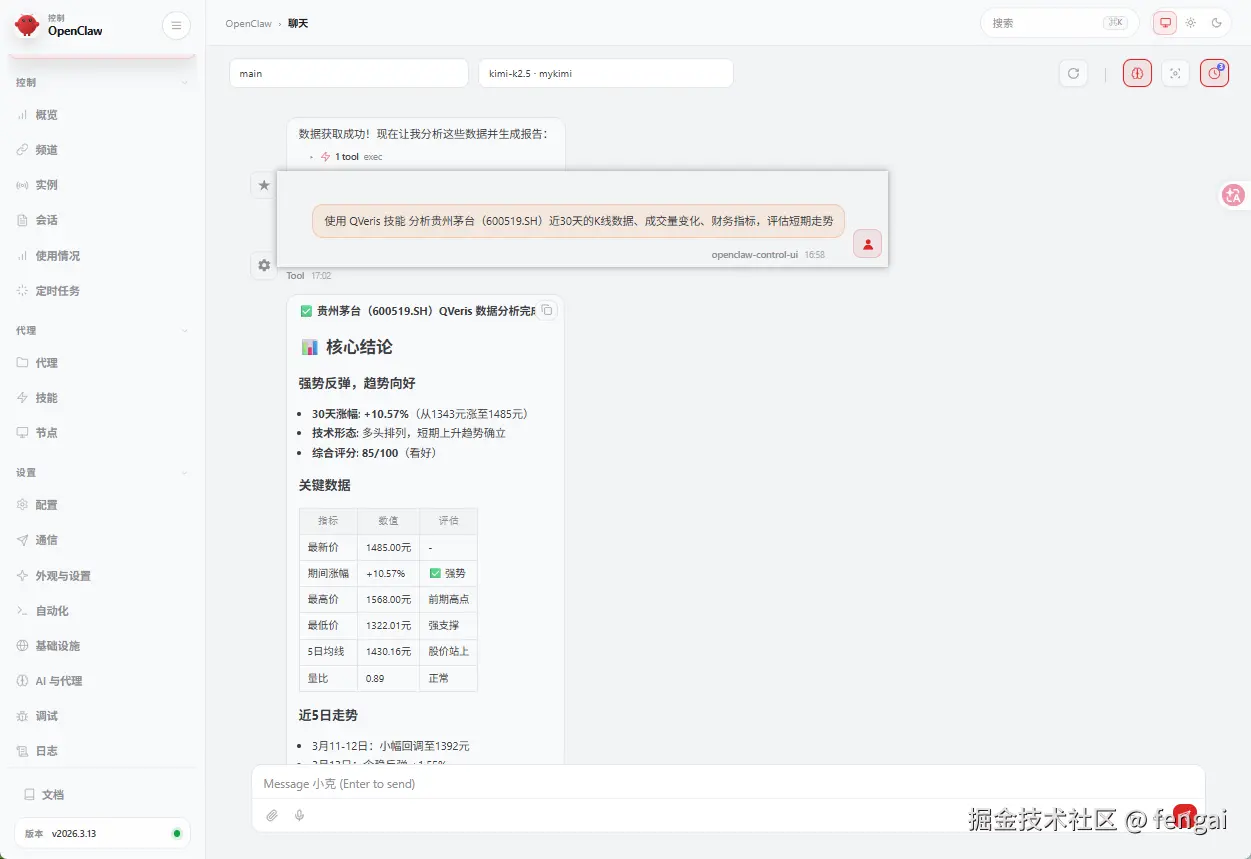 数据分析结果 1