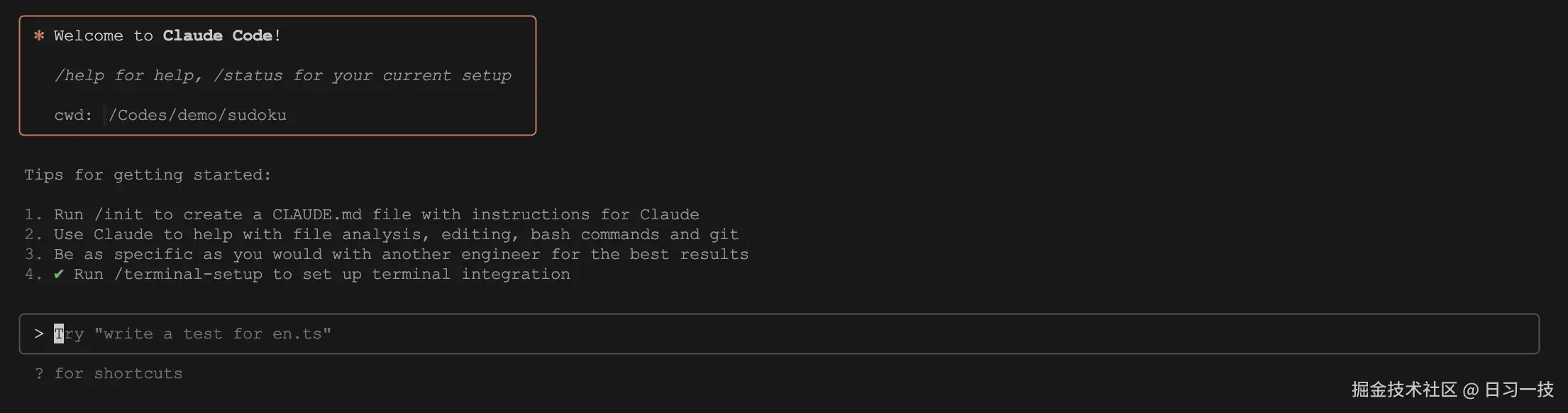 claude-code-getting-started.png