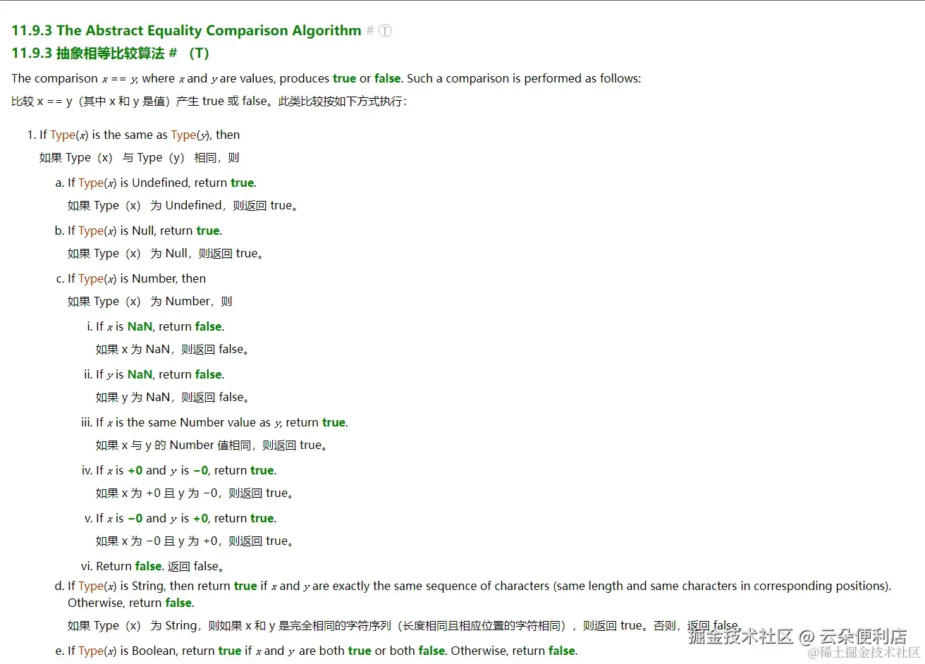 js类型转换1.awebp