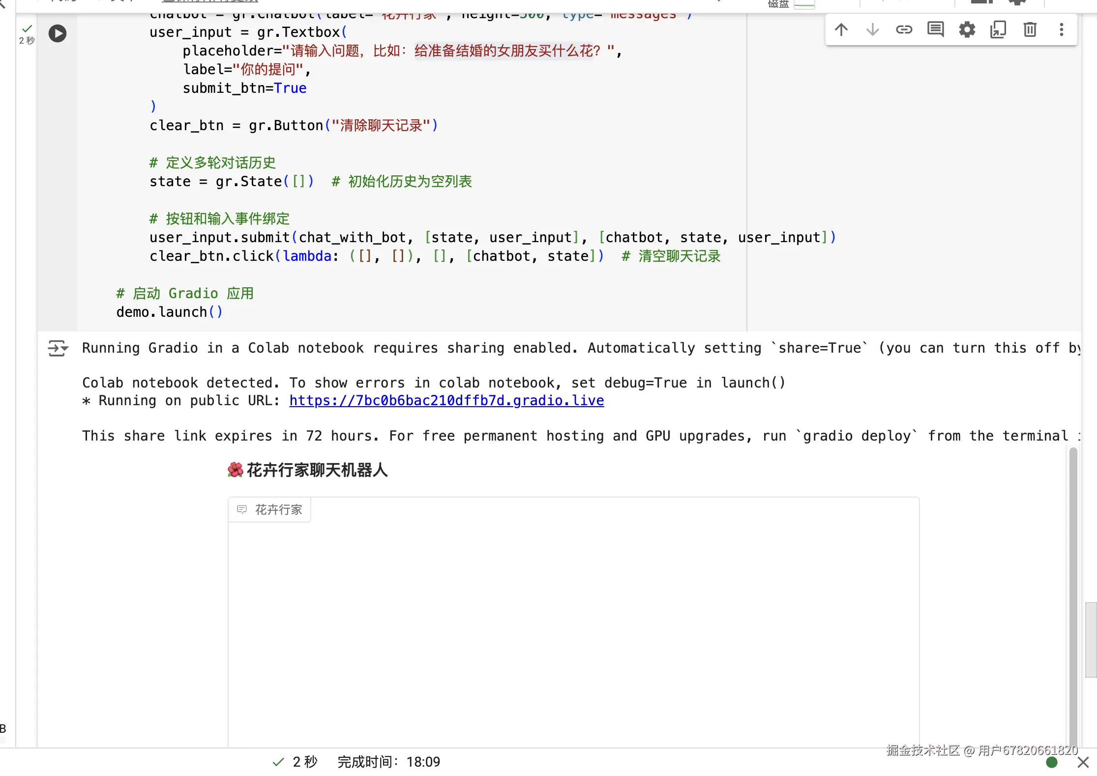 截屏2024-11-17 18.10.45.png