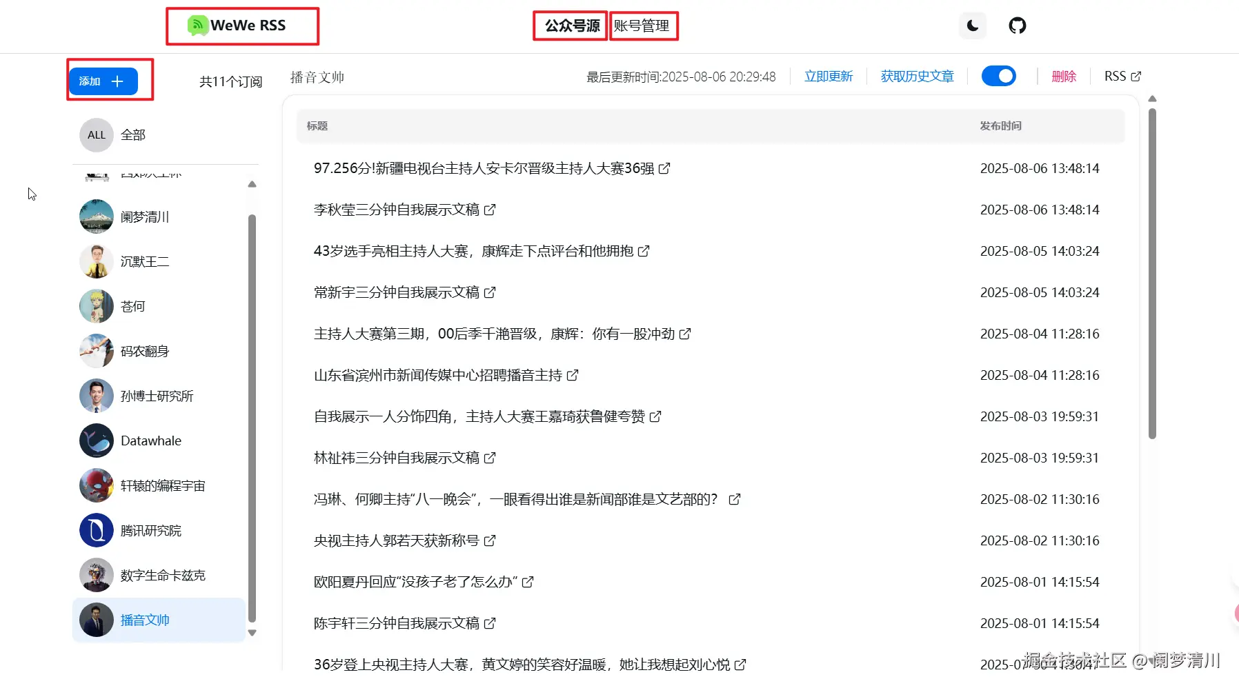 image-20250806203729818