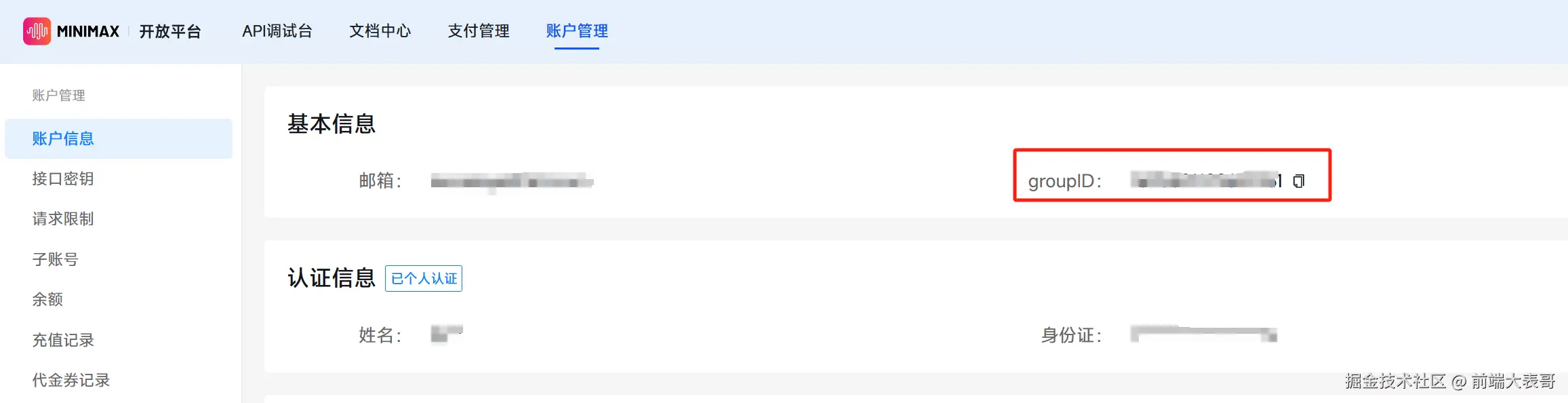 image-20241115143650835