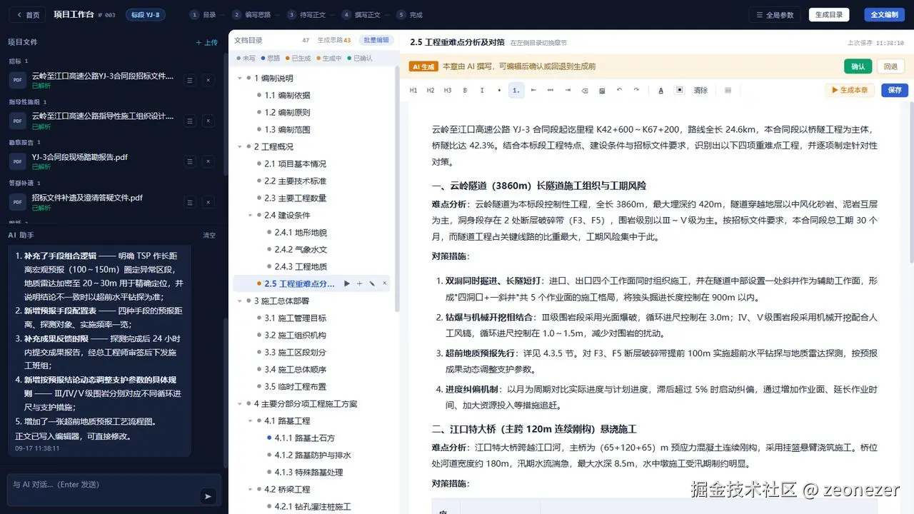 正文生成