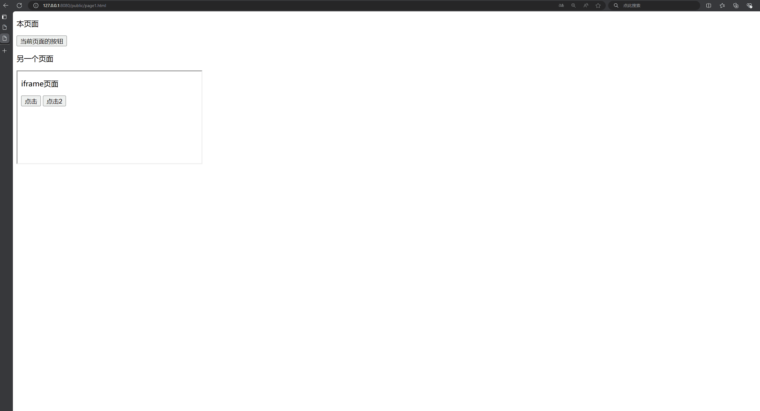 iframe2-捕获.gif