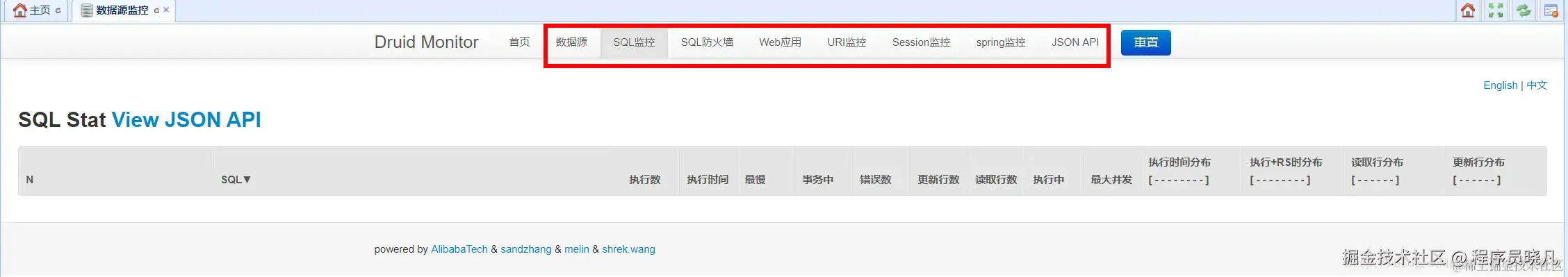 sql监控