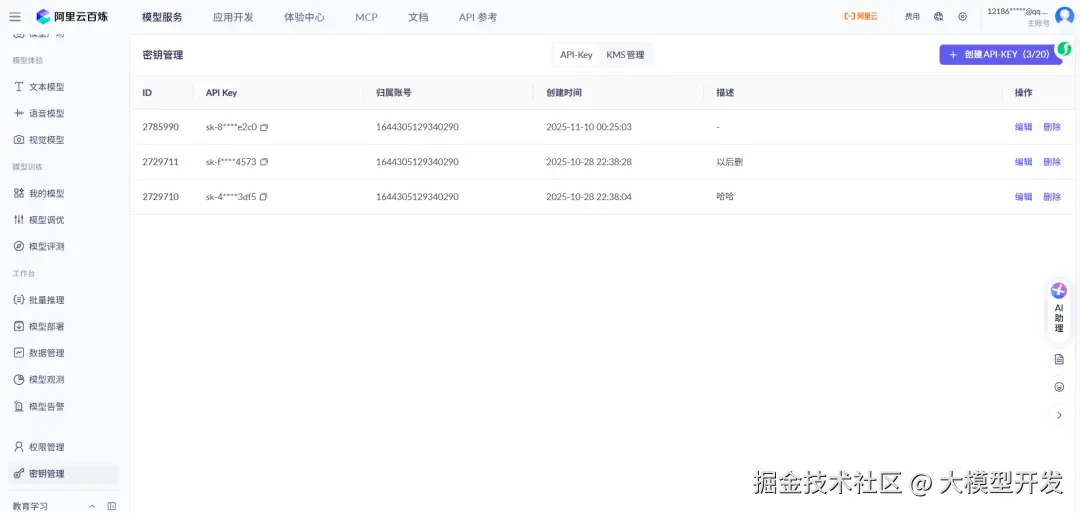 image-20251115223214671