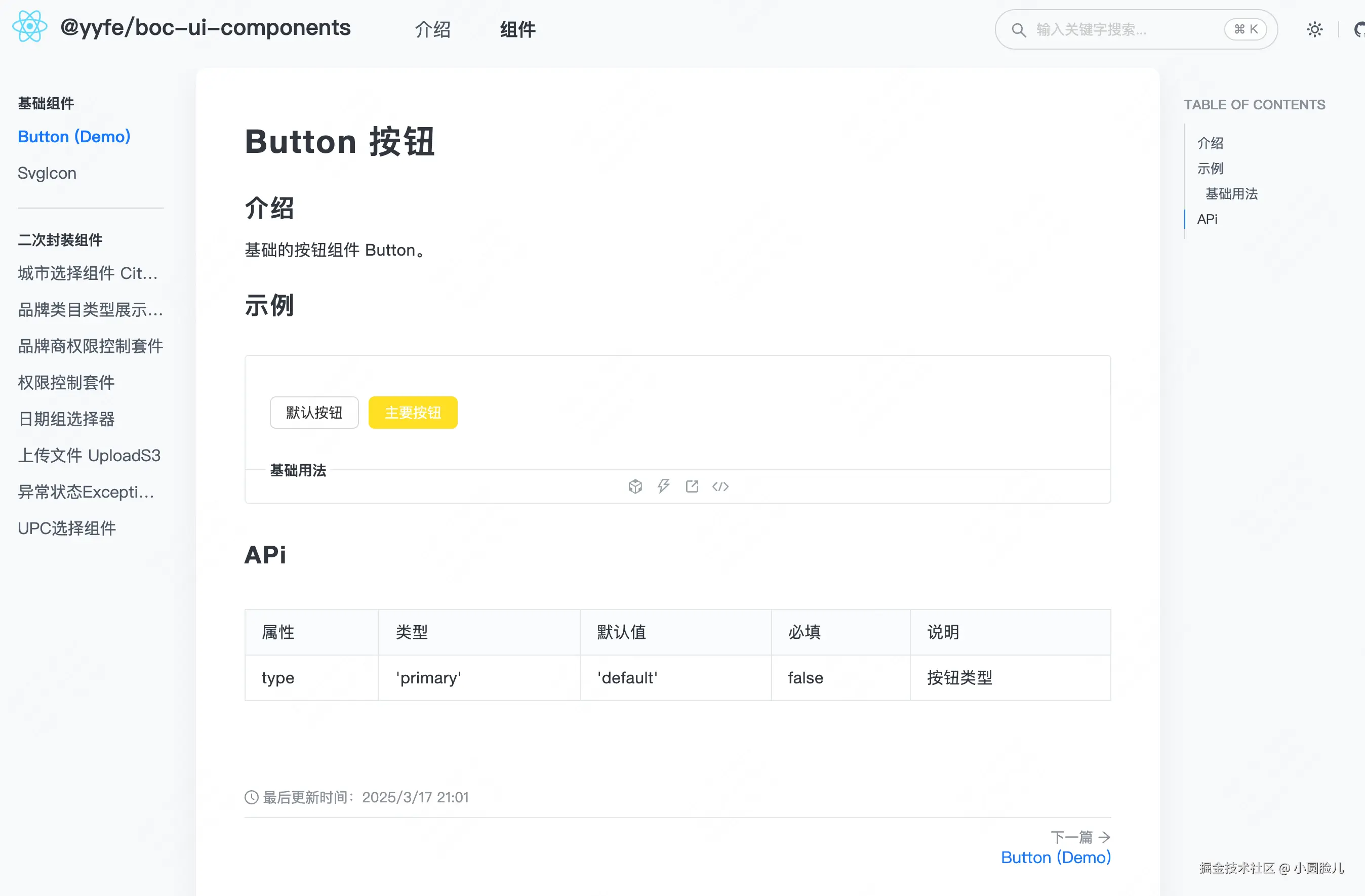 image-20250318201454753